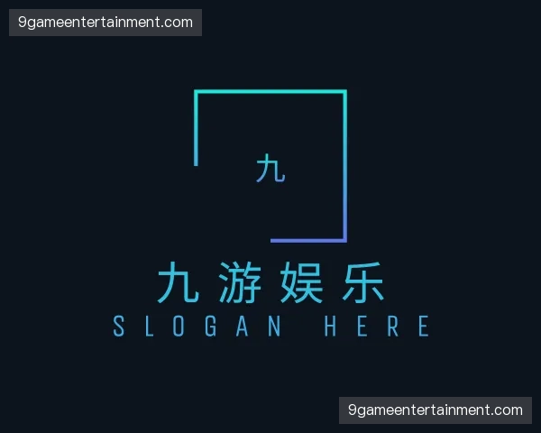 关于九游娱乐官网